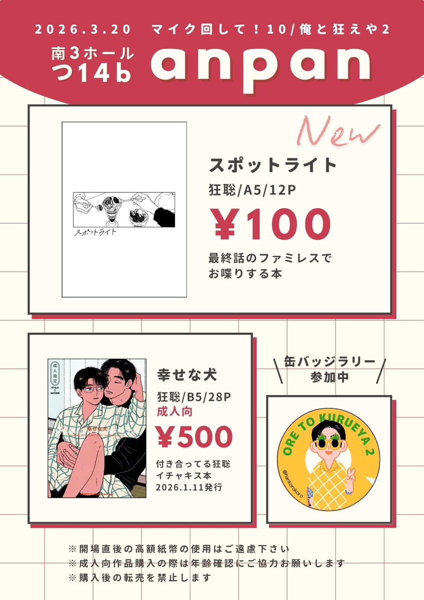 はんころ tweet media