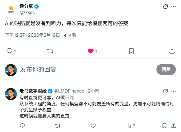 老马数字财经 tweet media