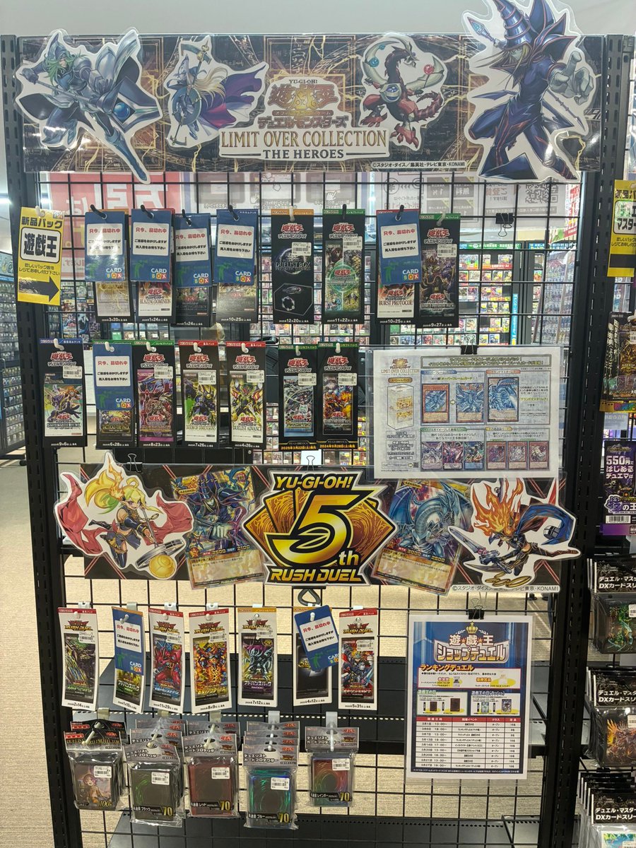 遊戯王 LIMIT OVER COLLECTION THE RIVALS 三箱分 💻抽選受付開始📱 遊戯王OCG LIMIT OVER COLLECTION -THE HEROES- -THE