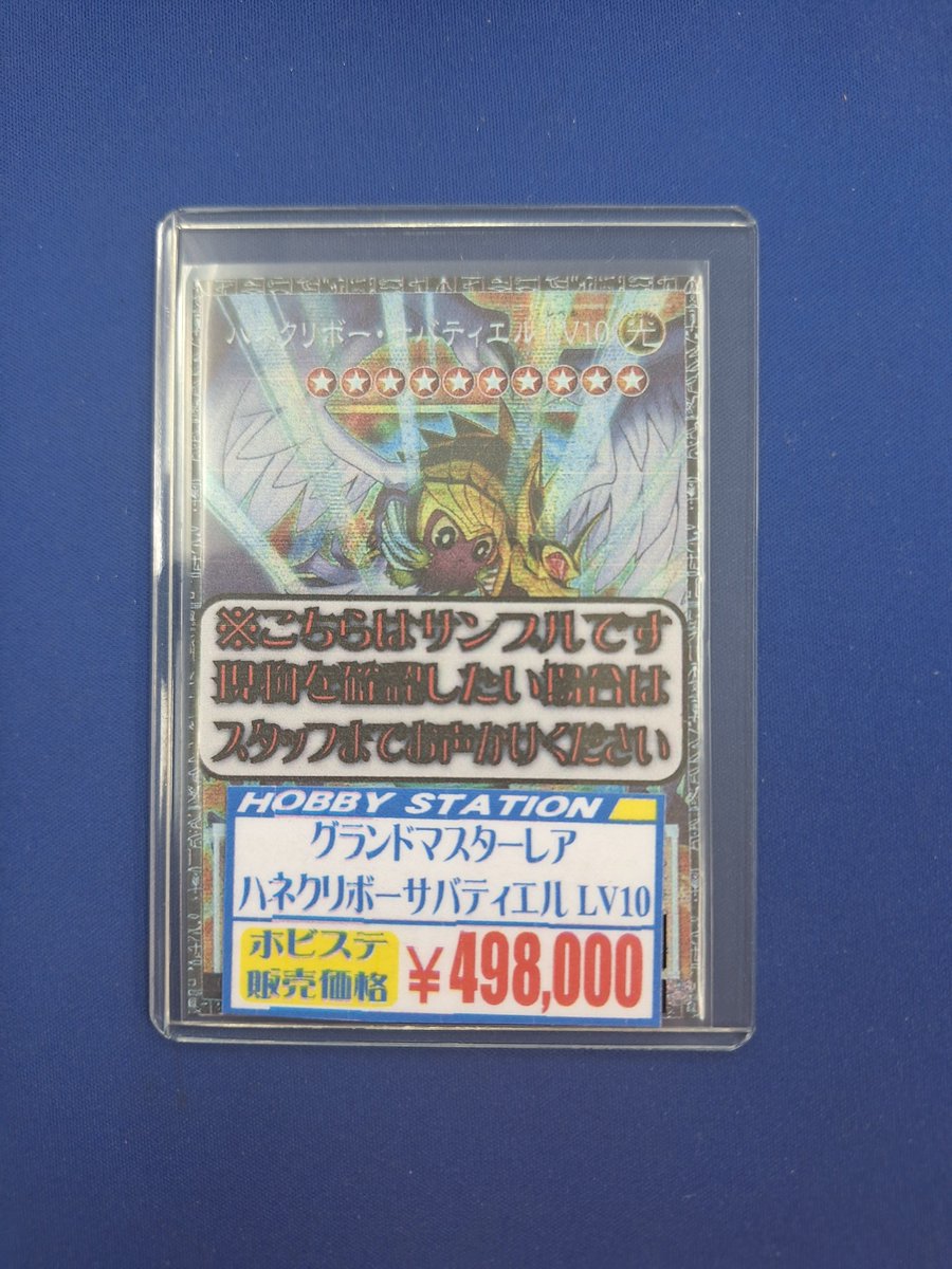 遊戯王 #入荷】 こんにちは！！ ホビステ広島遊戯王担当からお知らせ