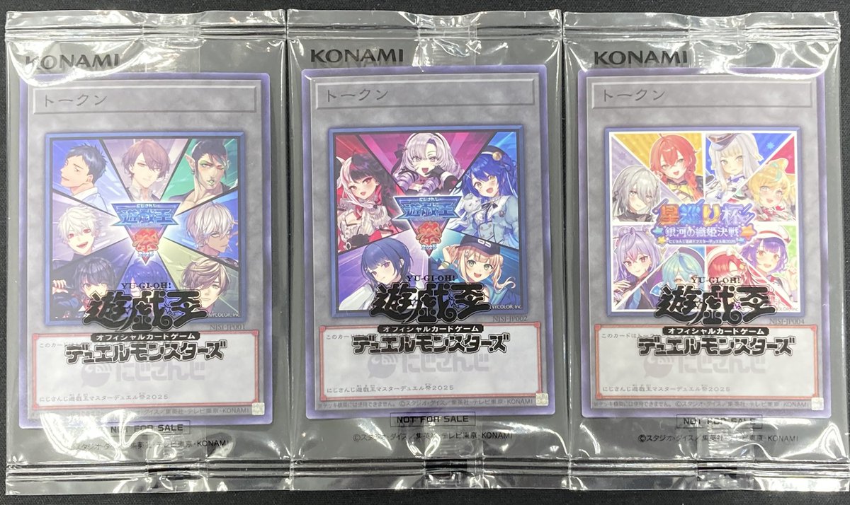 遊戯王OCG　デッキまとめ売り　　にじさんじトークン付き 遊戯王OCG にじさんじトークン [A][B][C]セット 未開封 - メルカリ