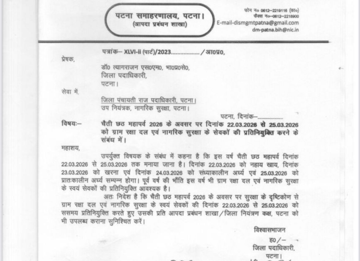 District Administration Patna tweet media