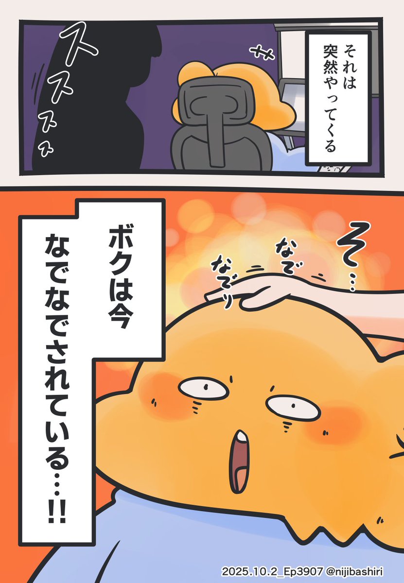 妻からのなでなでは… (1/2) 