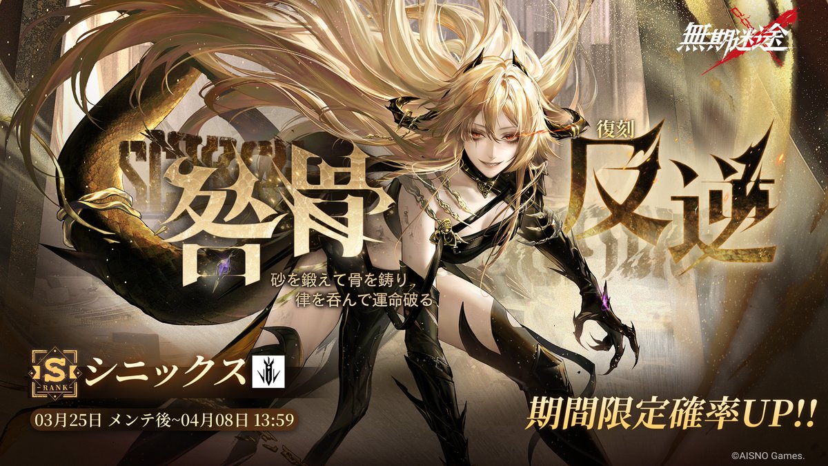 無期迷途 (むきめいと) -公式- tweet media