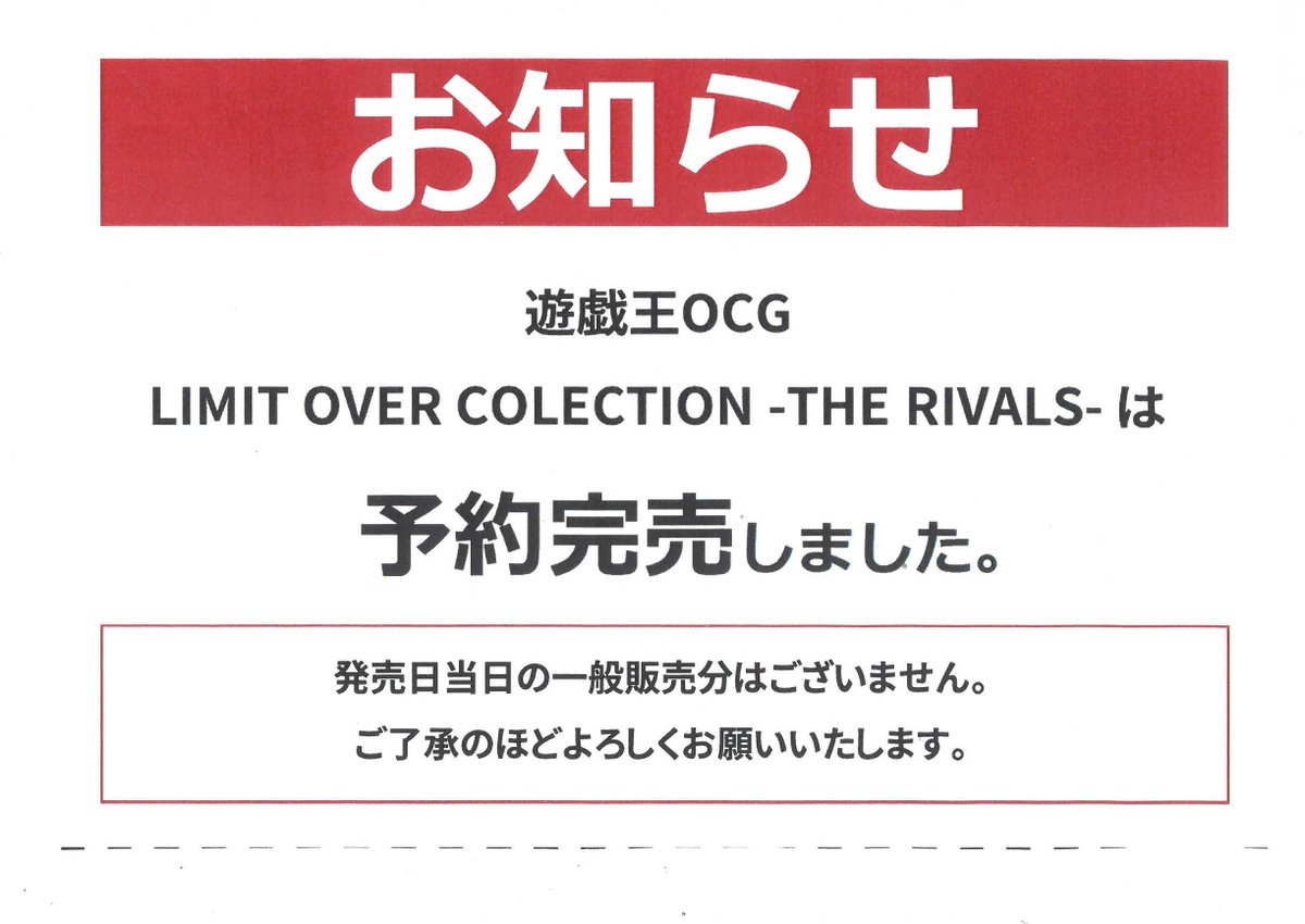 専用 【1枚目トレカにお間違いがないかご確認ください】 お知らせ】 3/20(金)発売 遊戯王OCG「LIMIT OVER COLLECTION RIVALS