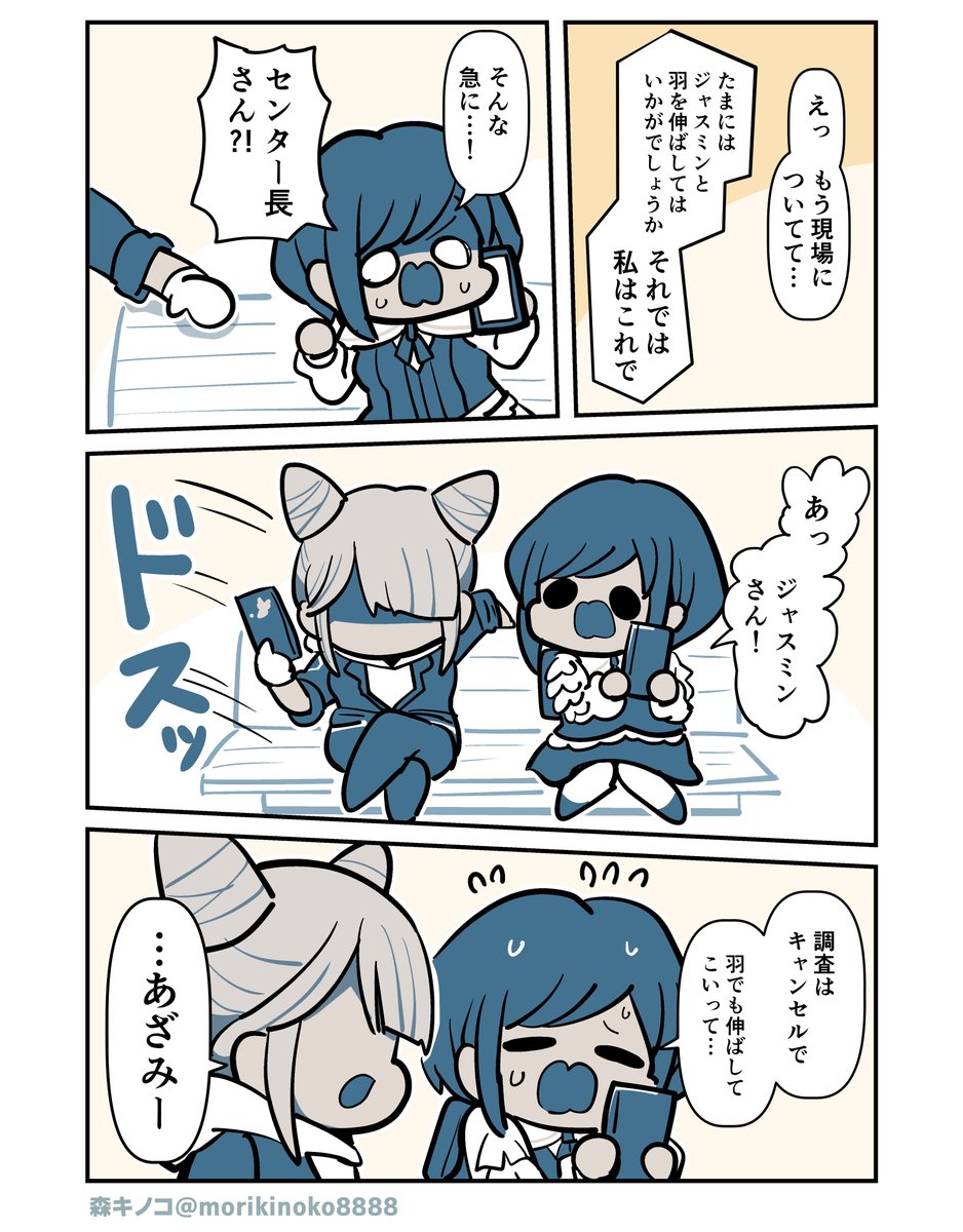 森キノコ★4/29コミ1☆28「G01a」★5/3MBF★5/6スパコミ tweet media