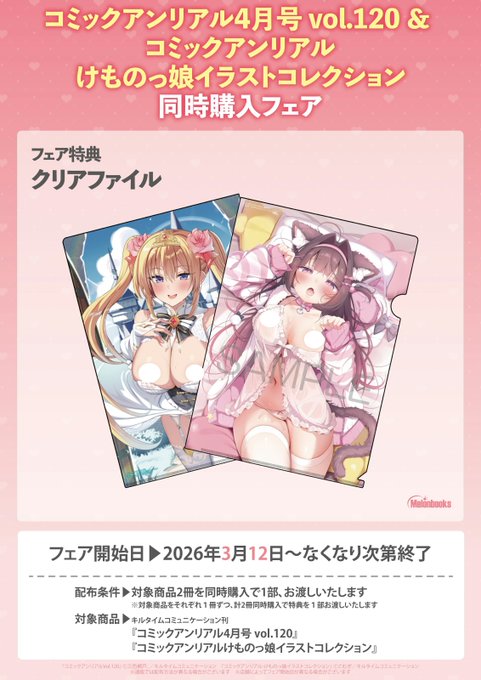 メロンブックス@札幌店アダルト tweet media