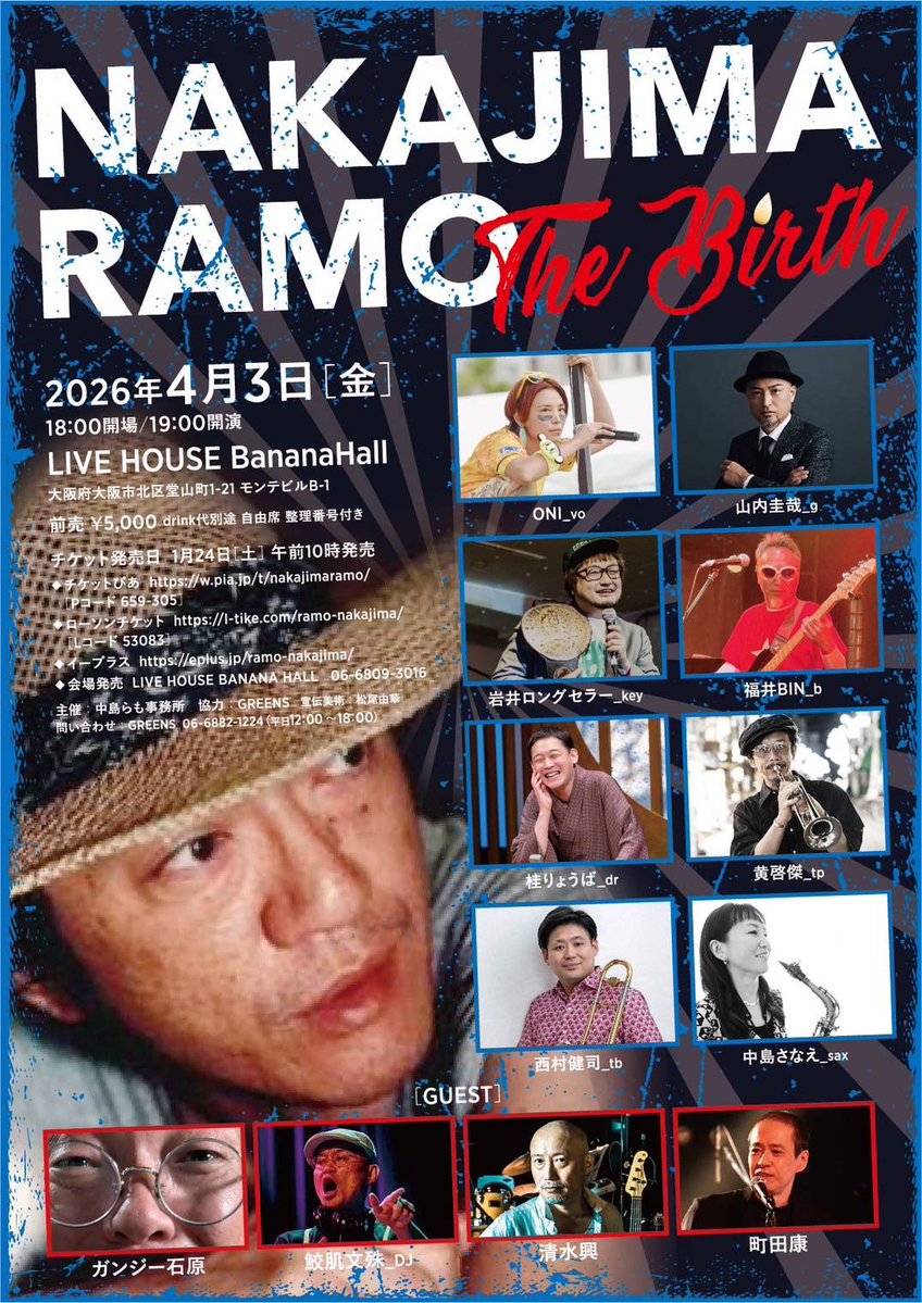 山内圭哉 tweet media