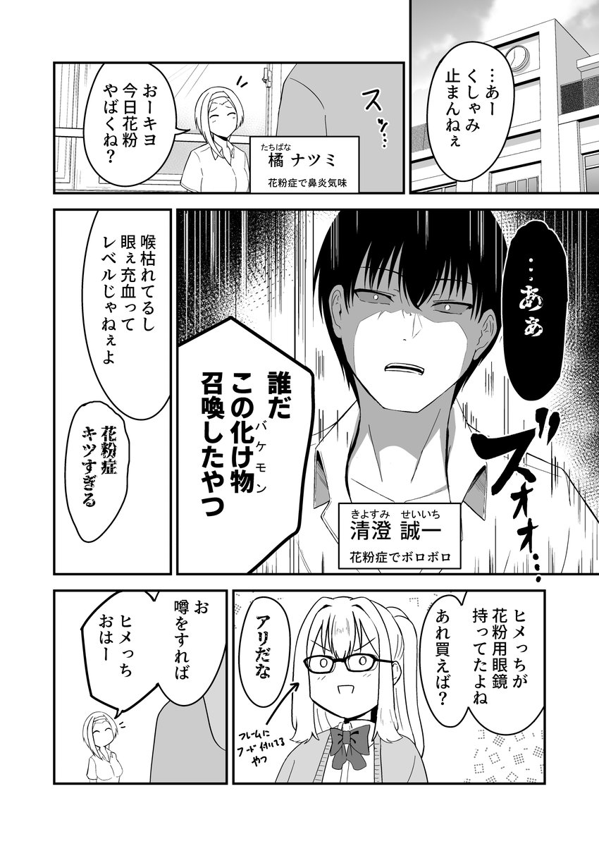 ウラベスナヒト tweet media