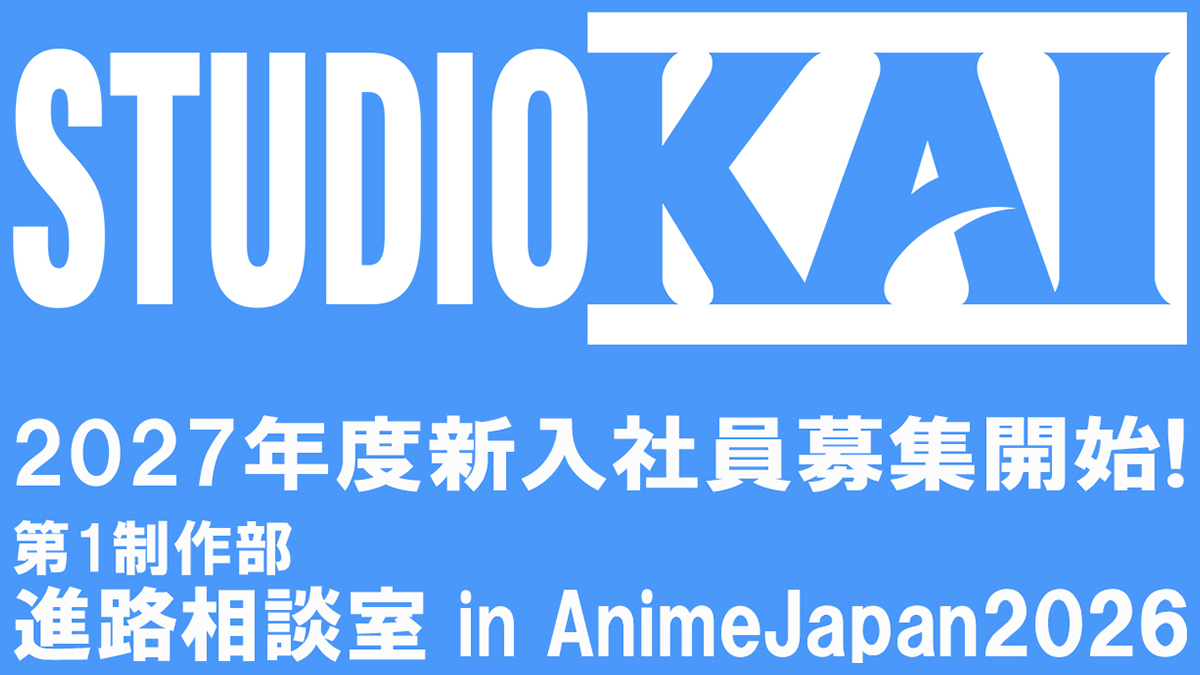 スタジオKAI tweet media