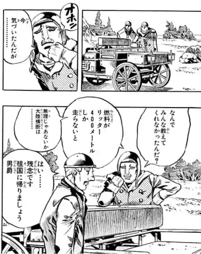 アニメのスティールボールラン、1話は尺が無かったからなのか制作側の方針なのか、全体的にゆるめの描写は大体カットされてたな

「ルックスもイケメンだ」
「あなたならどうする？最高だった」
「あぁ〜イイっすかねェェェェ〜」
全部無かった

ロッカチュゴ男爵？あったに決まってんだろ！w