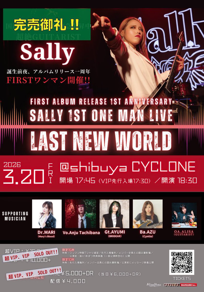 Sally@Guitarist tweet media