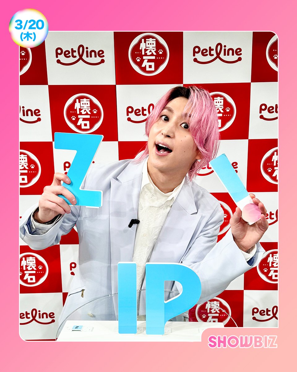 ZIP! 【公式】 tweet media