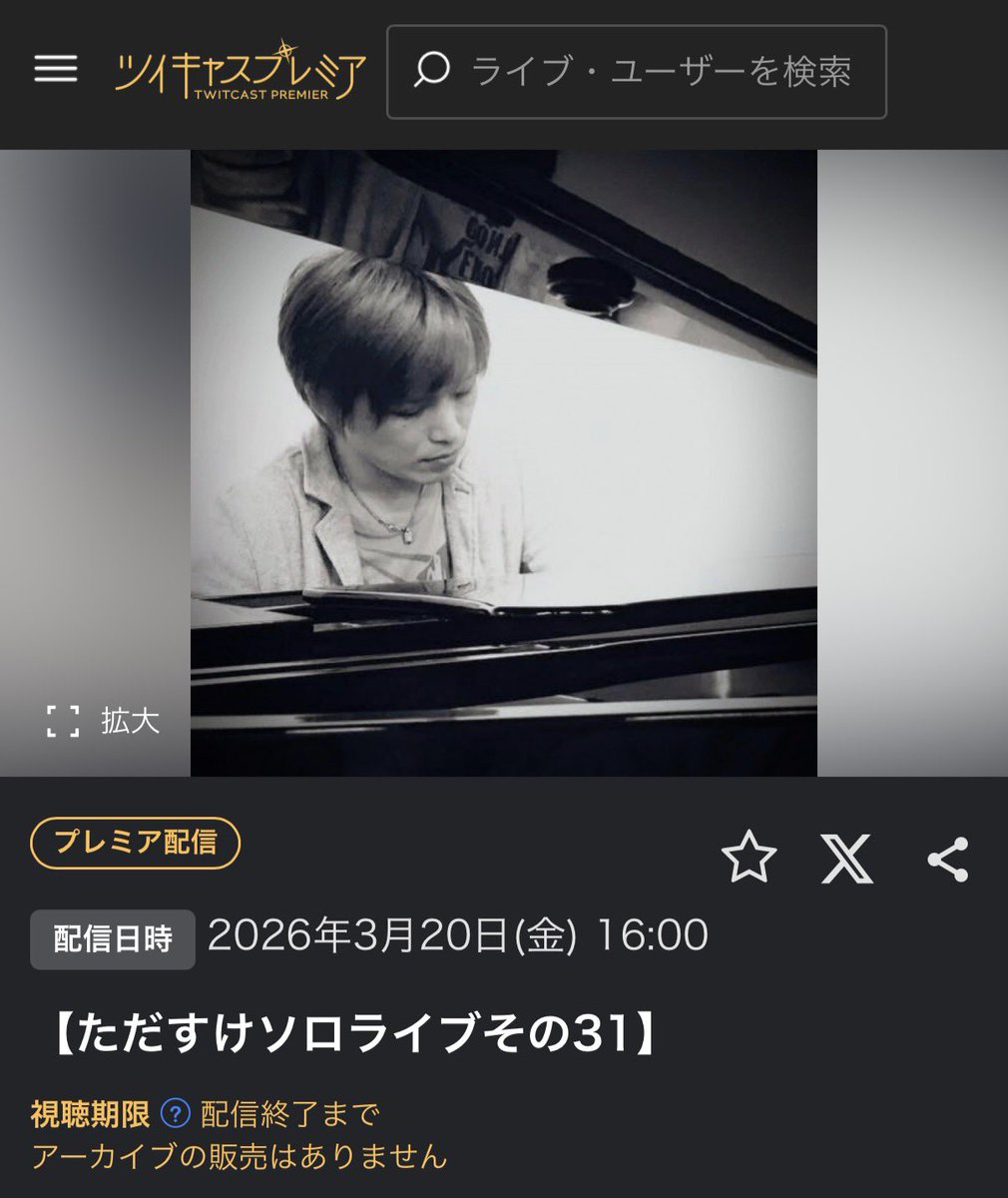 ただすけ tweet media