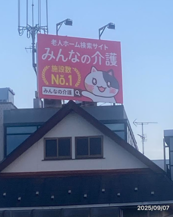 環八を走っているとパッと目に飛び込んでくる、 このピンクの看板