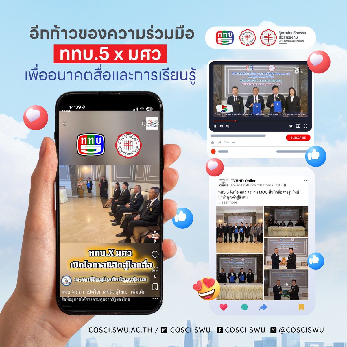 PR COSCI.SWU tweet media