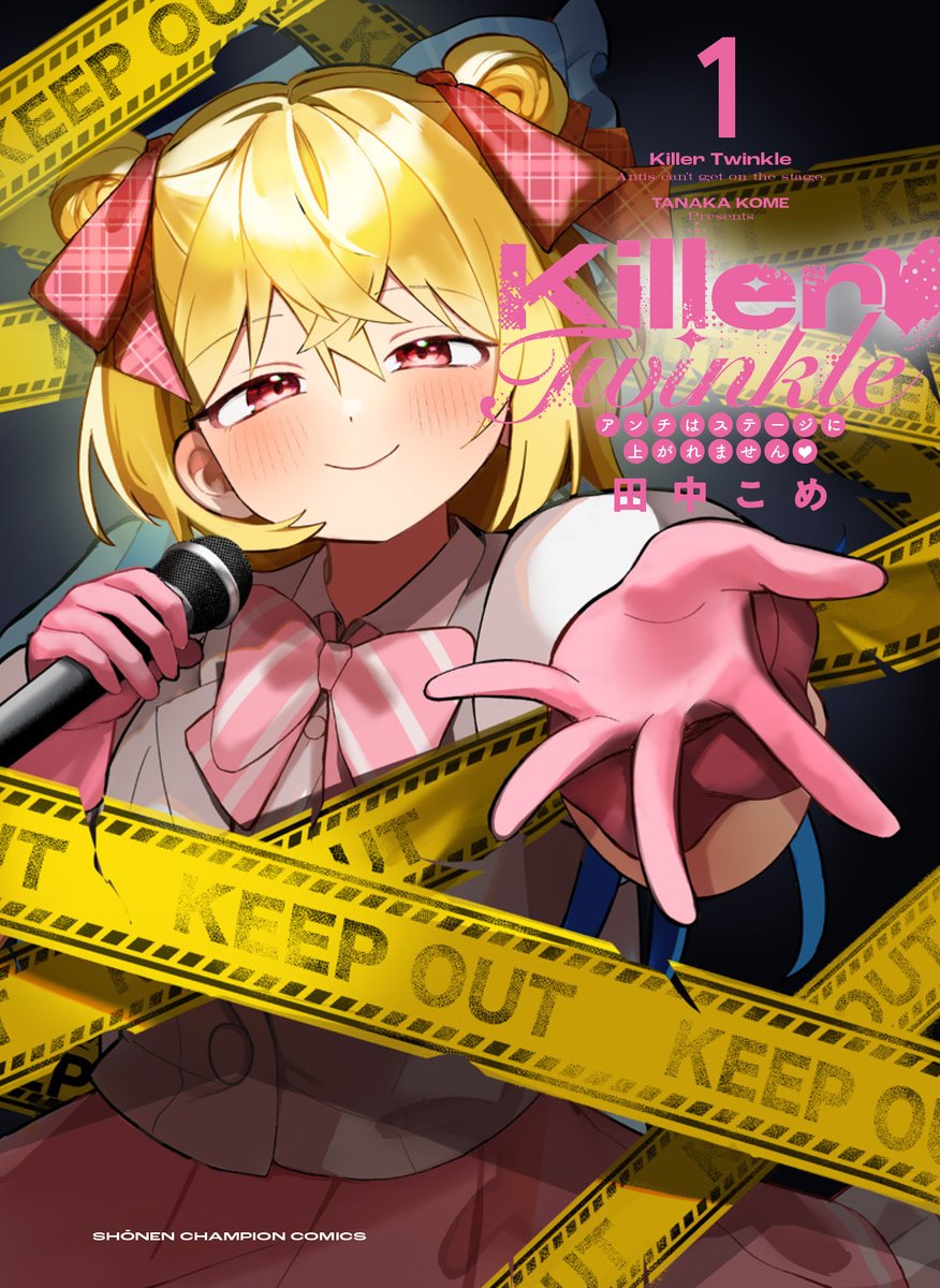 漫画編集のH吉 tweet media