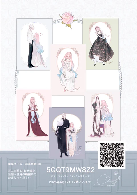 🌹ネットプリントのお知らせ🌹
 
全12種
・画像1枚目新規6種
・画像2枚目シール印刷おすすめ
・復刻版5種(ツリーに繋げます)

期限:4月17日17時ごろまで

二次配布・転売はお控えください
よろしくお願いいたします♪ 
