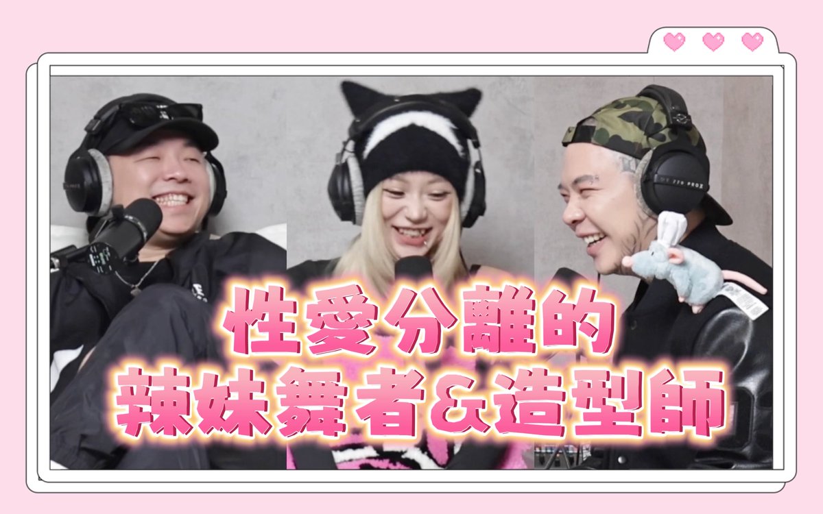 三交製作工作室 tweet media