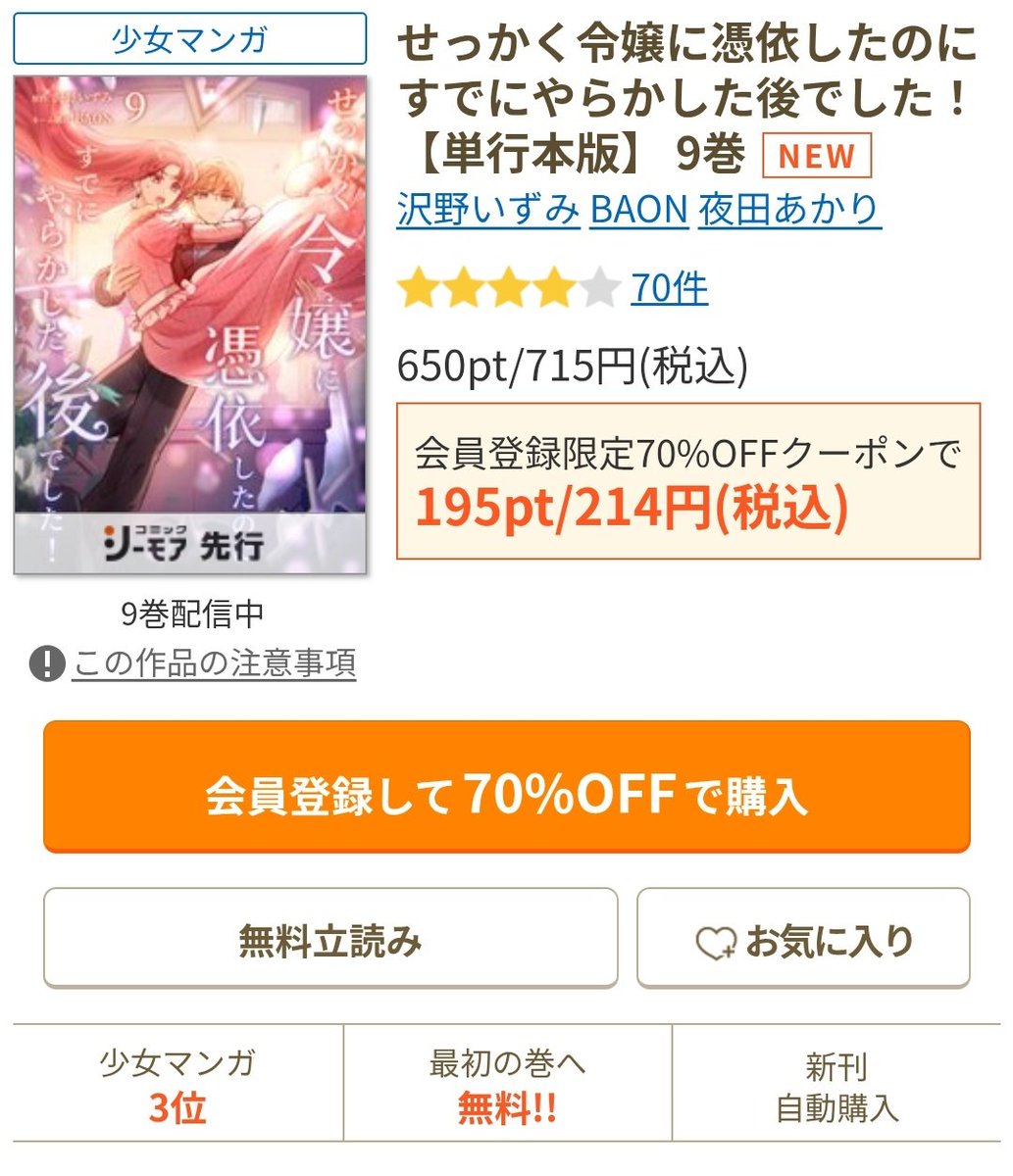 沢野いずみ🐑妃教育アニメ化 tweet media