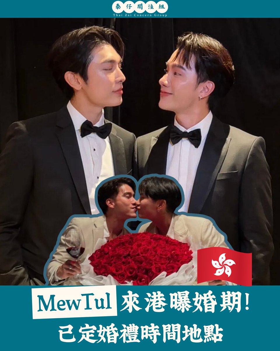 泰仔關注組 Thai Zai Concern Group tweet media