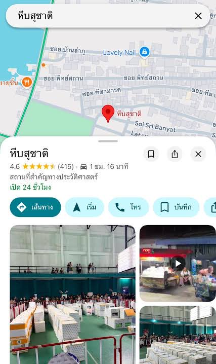 มันไม่เข้าพรรคหรอกค่ะ แนะนำเอาโลงศพไปตั้งหน้าบ้านมัน อย่าลืมปักหมุดหีบศพงูเห่าลง google map ด้วยค่ะ
ยกตัวอย่าง จากพี่น้องแพร่รีส และพี่น้องชลบุเรี่ยน