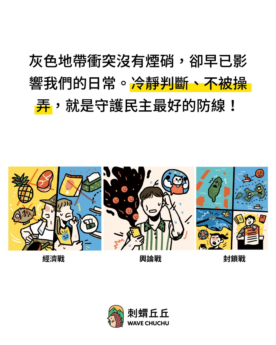 沃草 Watchout tweet media