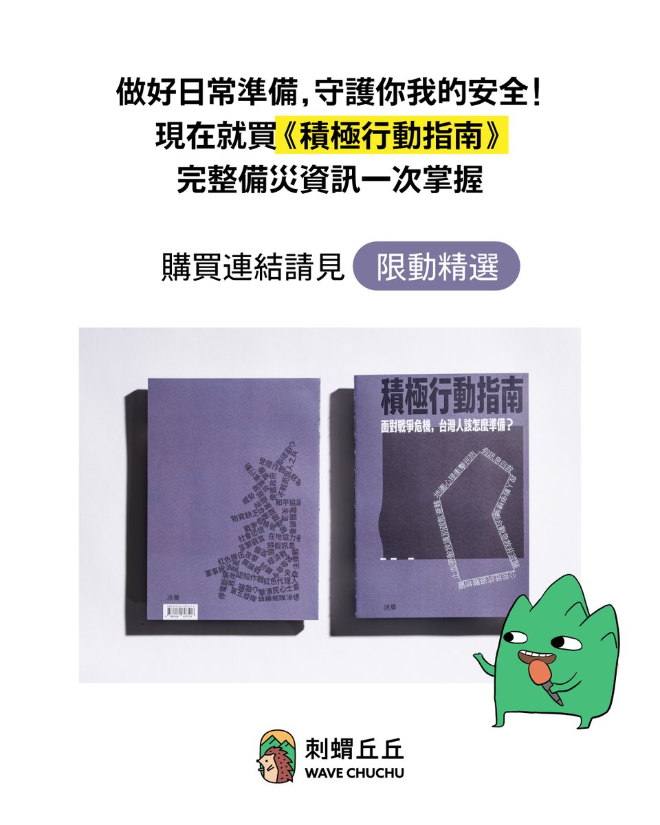 沃草 Watchout tweet media