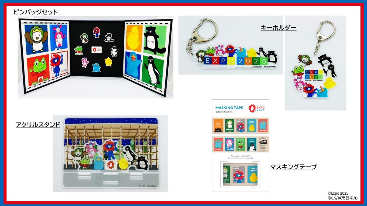 トレインボックス【公式】＠ジェイアール西日本商事(株) tweet media