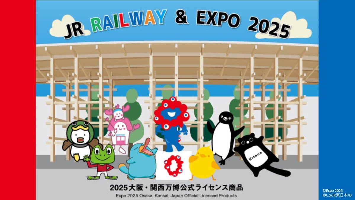 トレインボックス【公式】＠ジェイアール西日本商事(株) tweet media