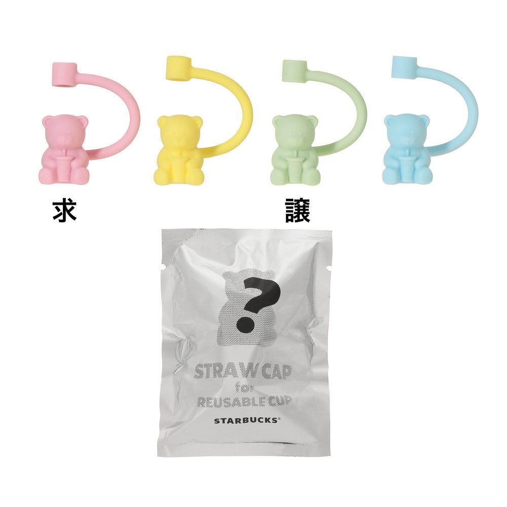 ___uniuniuniuni's tweet photo. 【交換】スタバ 2026
ミステリーパックリューザブルカップ
専用ストローキャップ
べアリスタ クマ

【譲】
🥤カップ⇒💛イエロー
🧸キャップ⇒💚グリーン

【求】
🥤カップ⇒💚グリーン
🧸⇒🩷ピンク

都内手渡し希望
お気軽にお声がけ下さい🙇🏻‍♀️🌼 https://t.co/l6p73XUkup