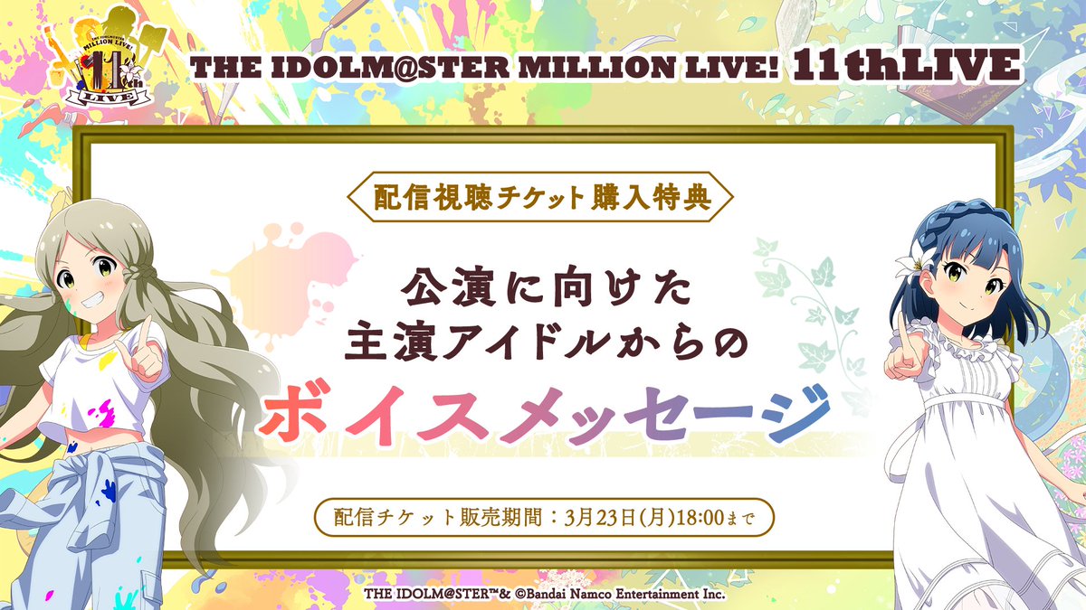 アイドルマスター ミリオンライブ！【公式】 tweet media