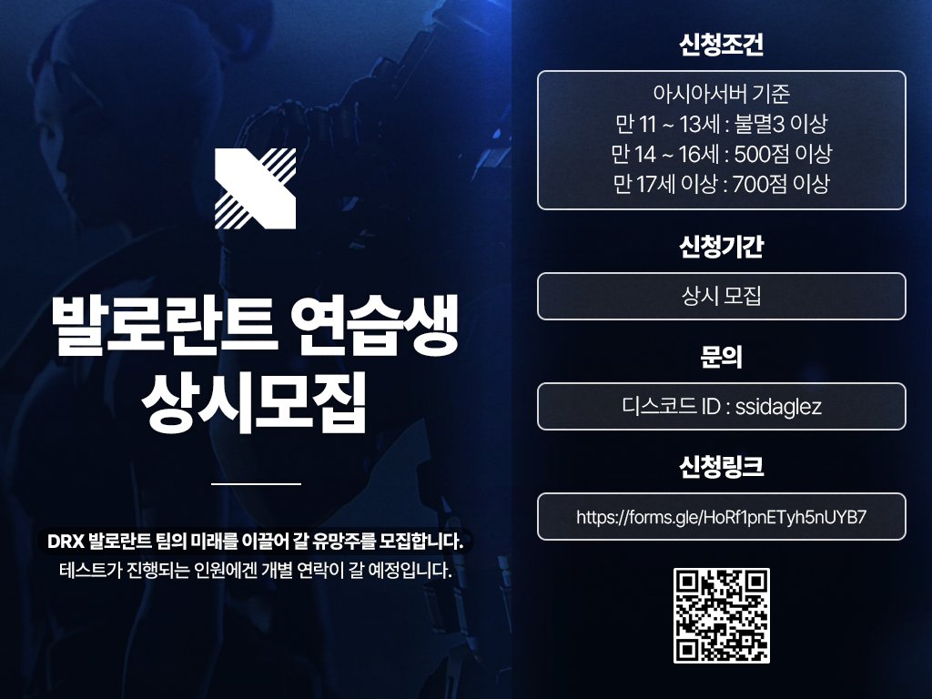 KIWOOM DRX VALORANT tweet media