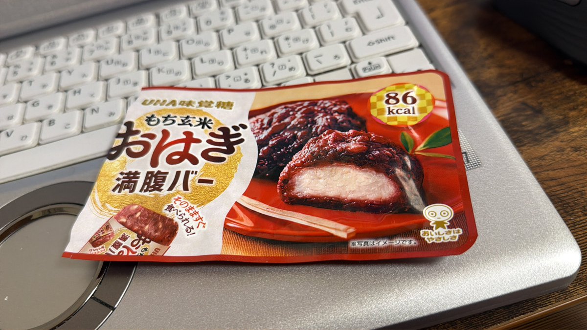 手の震えと激しい動悸が…
これは低血糖の症状なのよ！

補給しなきゃ→おはぎ満腹バー😊