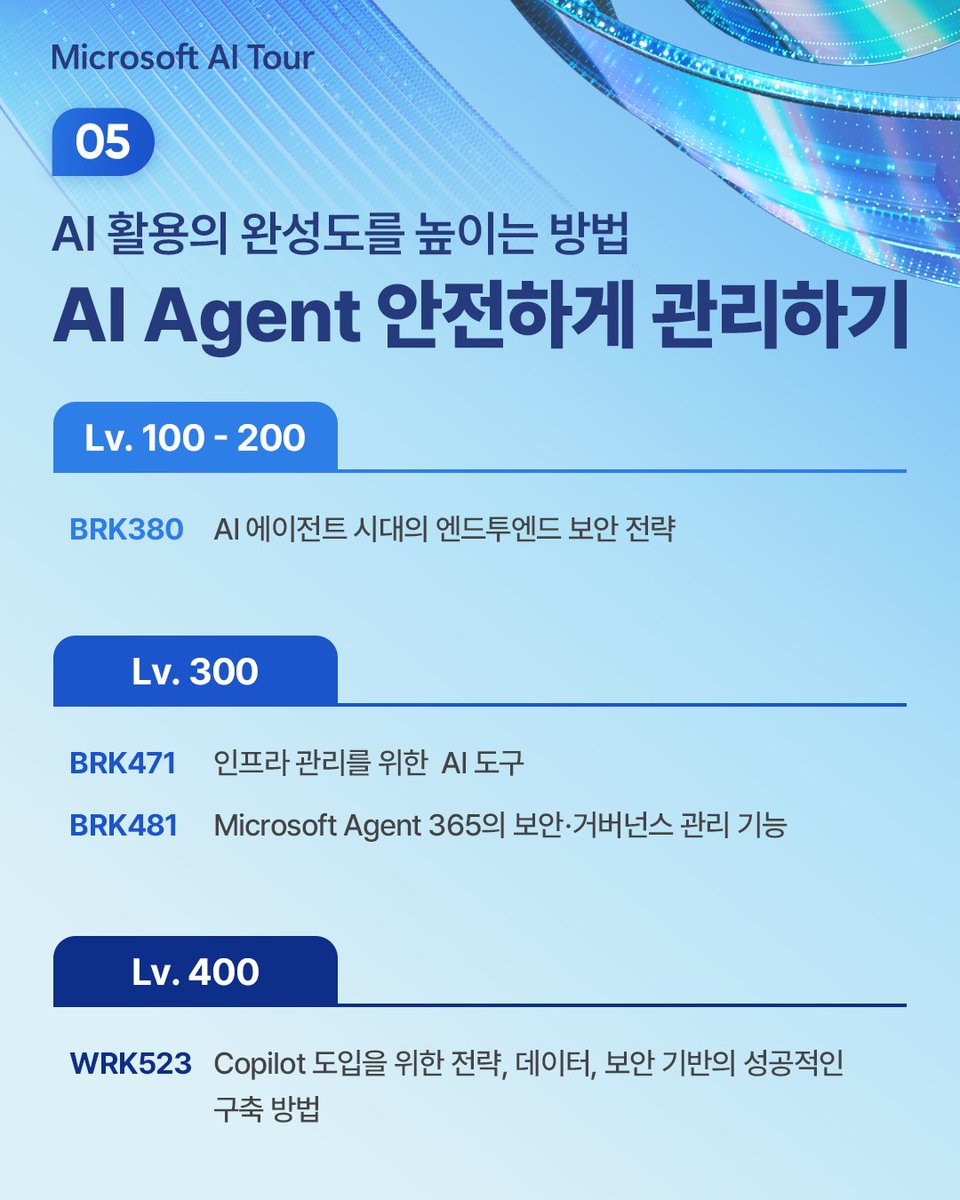 Microsoft Tech KR tweet media