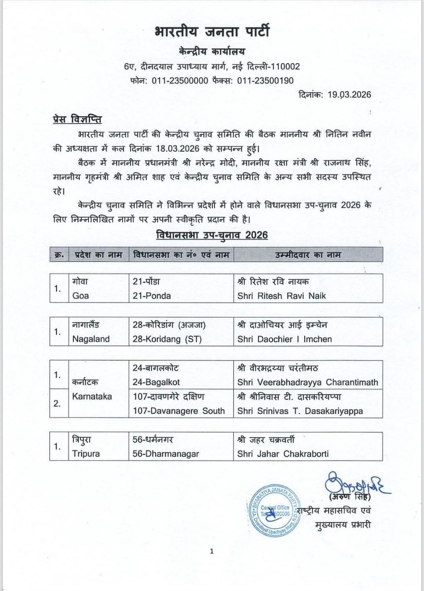 Byrathi Basavaraja tweet media