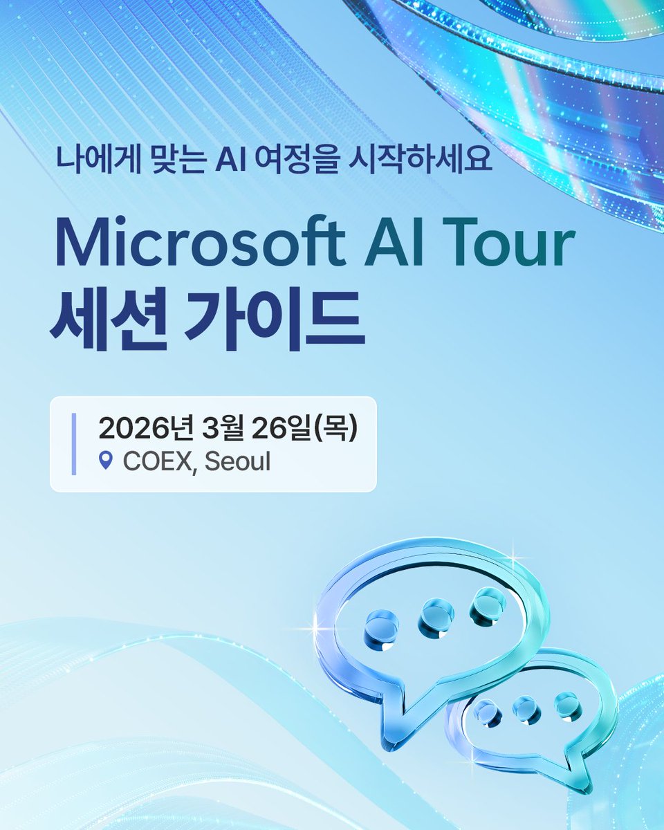 Microsoft Tech KR tweet media