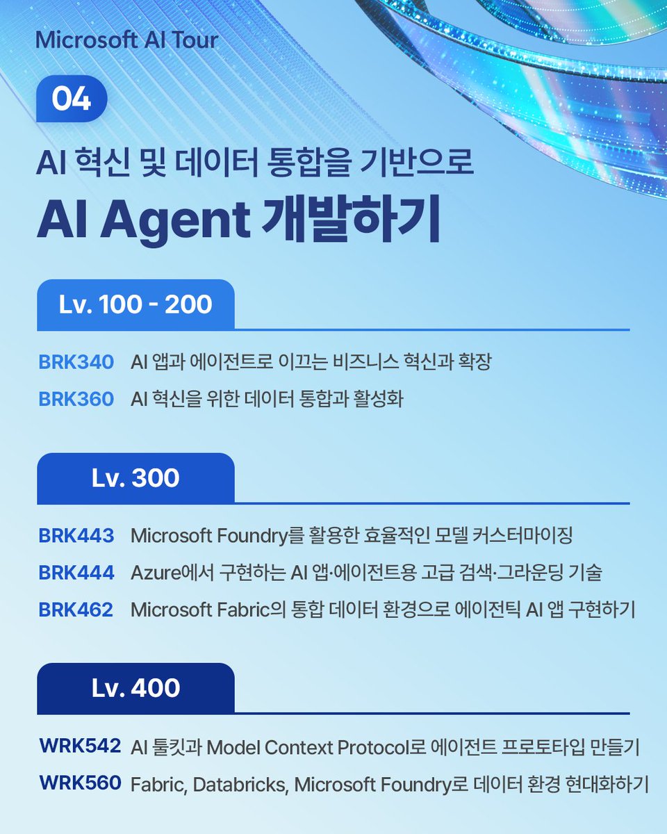 Microsoft Tech KR tweet media