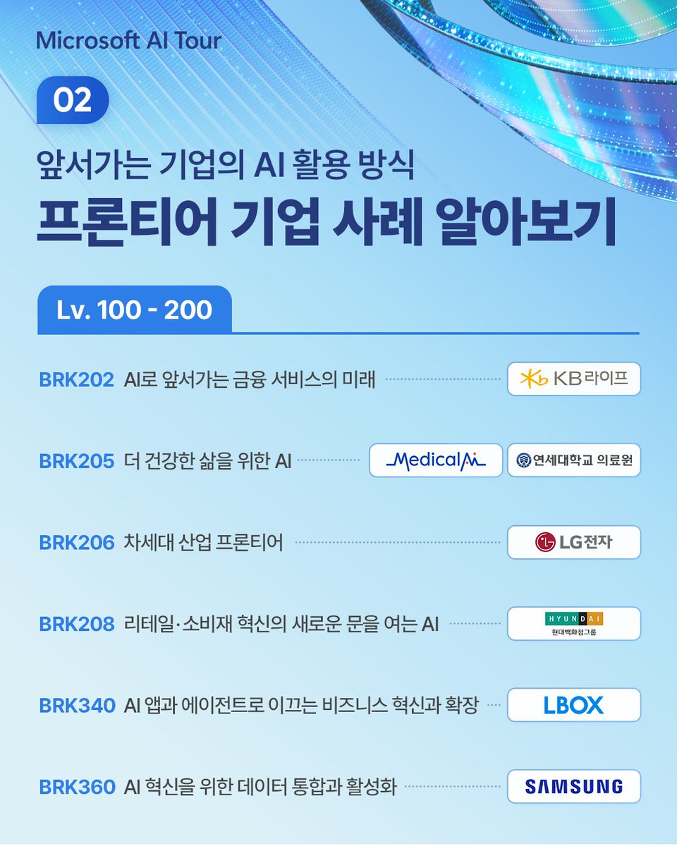 Microsoft Tech KR tweet media