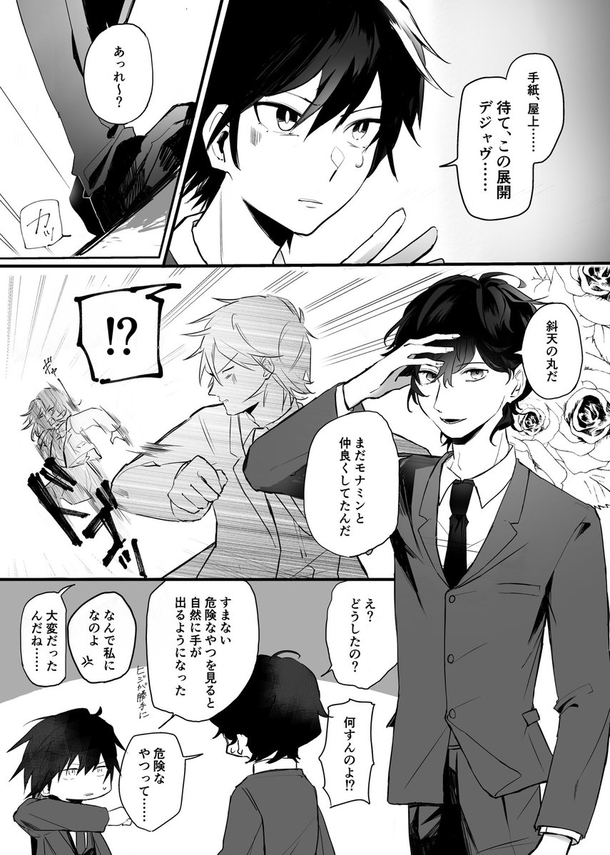 とねり tweet media