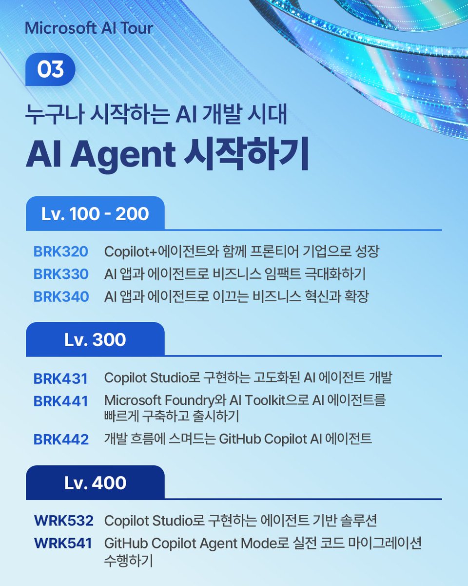 Microsoft Tech KR tweet media