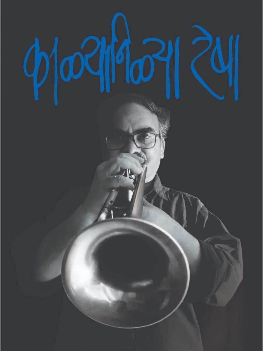 Uday Samant tweet media