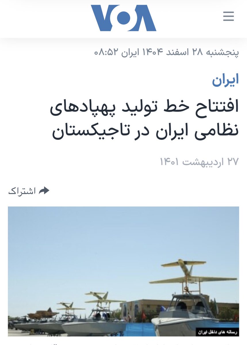 ۱۱۰ کامیون؟ کمک بشردوستانه یا پهپاد؟؟