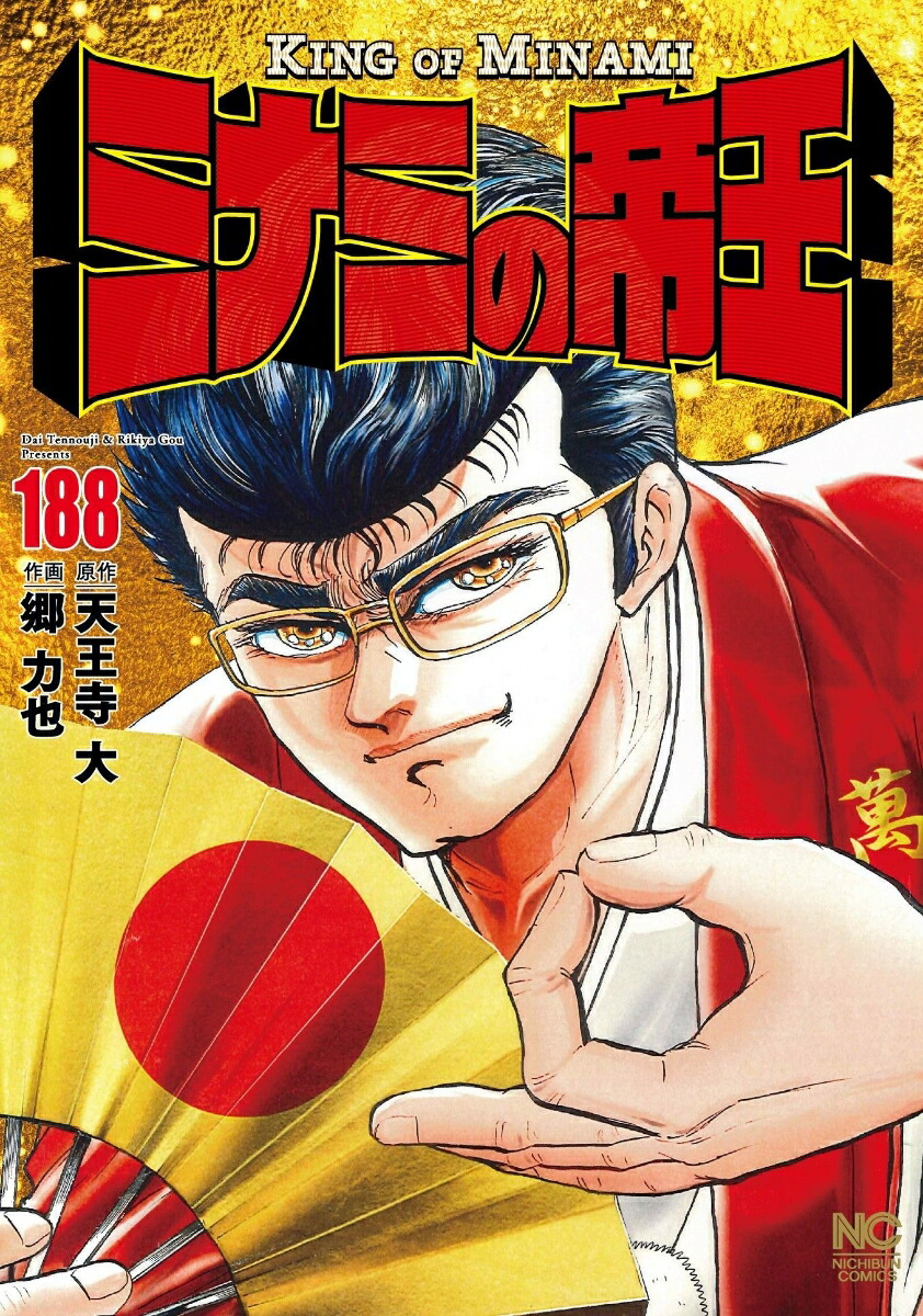 MangaReporter (Manga & Anime News) tweet media