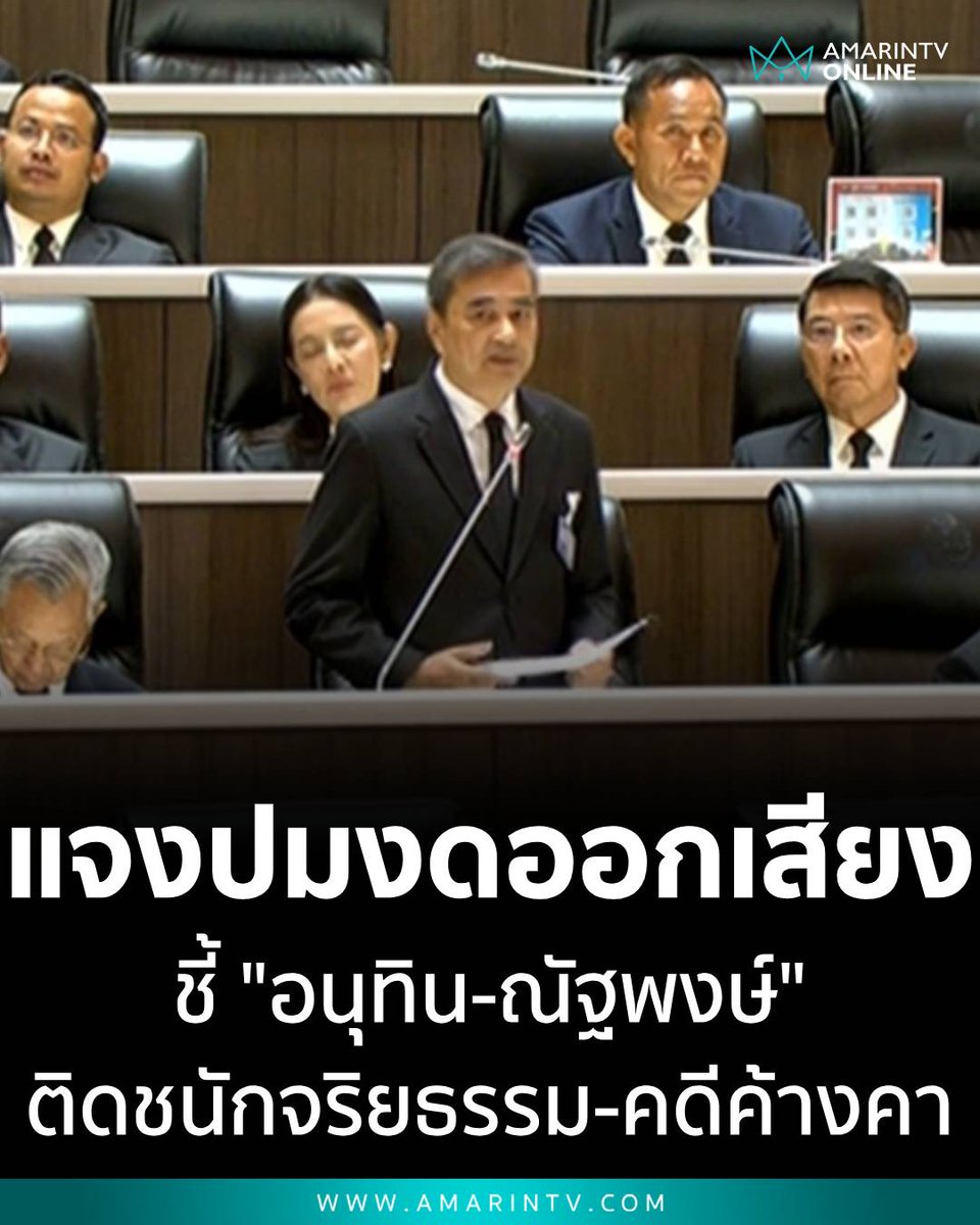 AmarinTV34 tweet media
