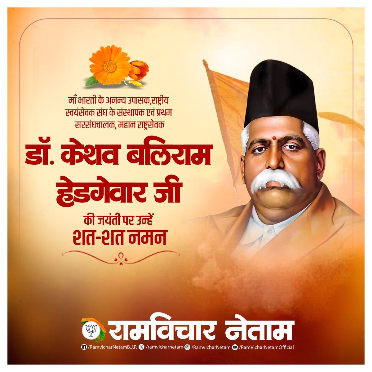 Ramvichar Netam tweet media