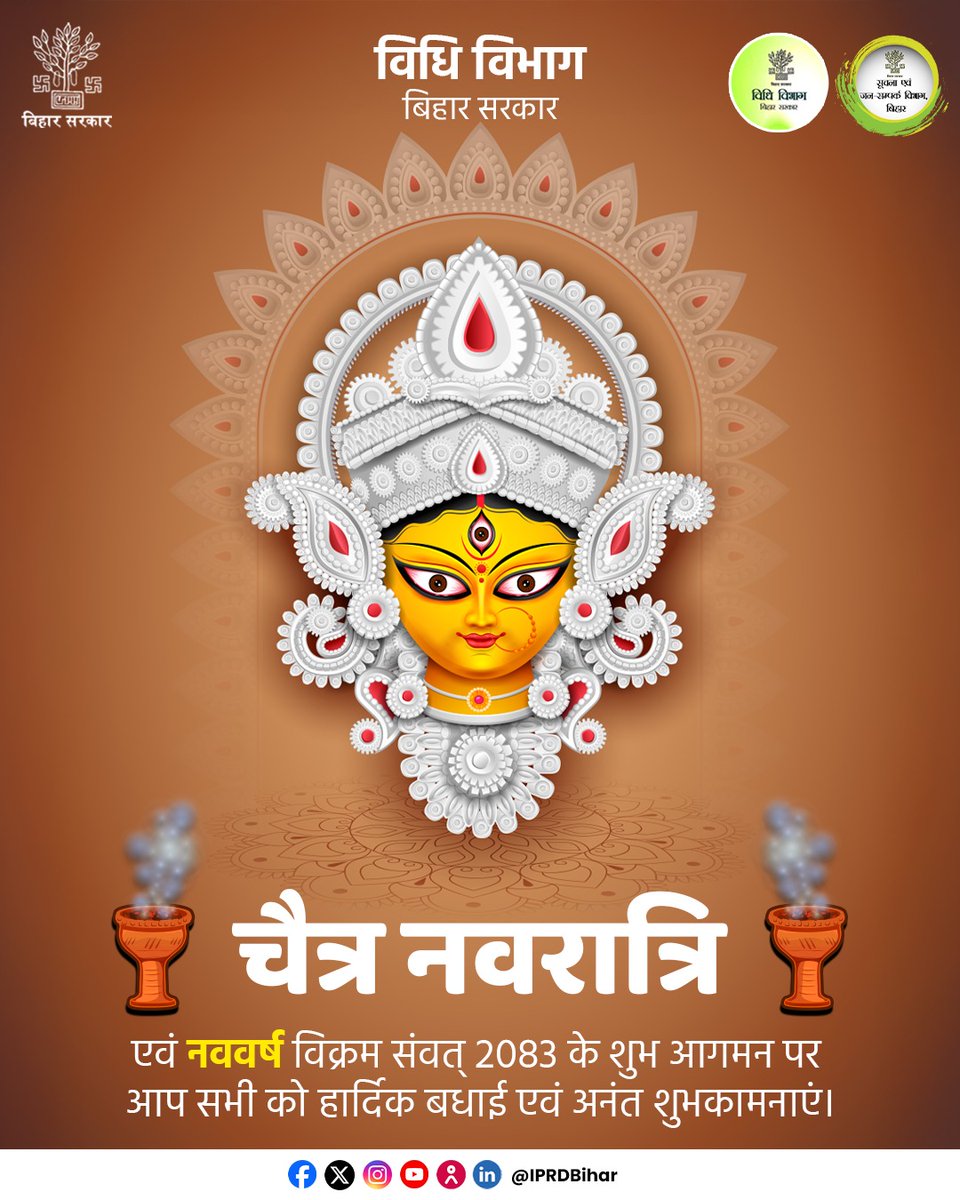 Law Department, Government of Bihar tweet media