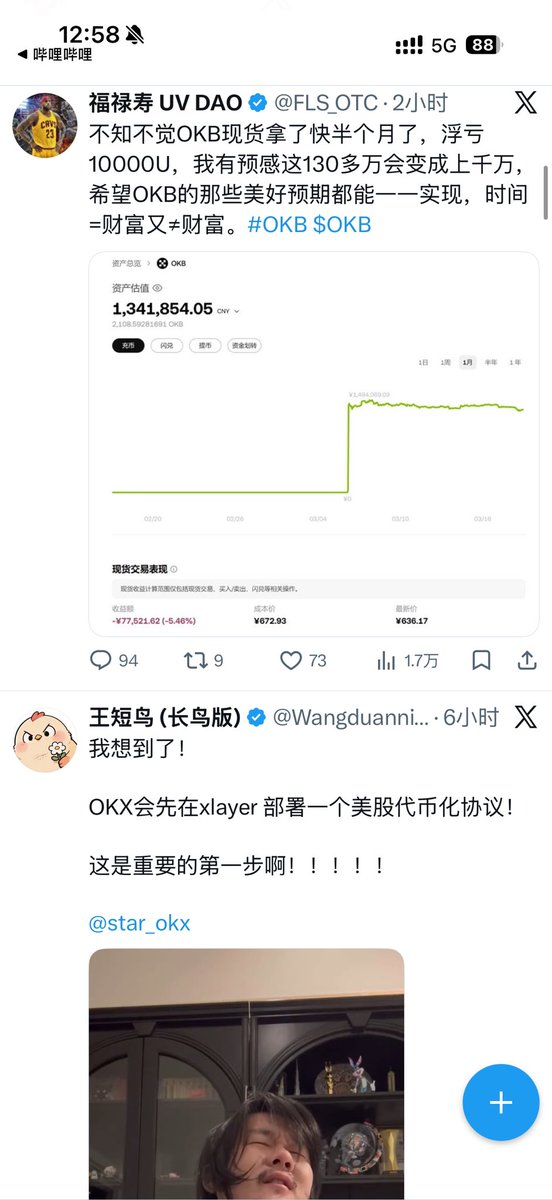 六花z💎⛏️（OKB卫兵） tweet media