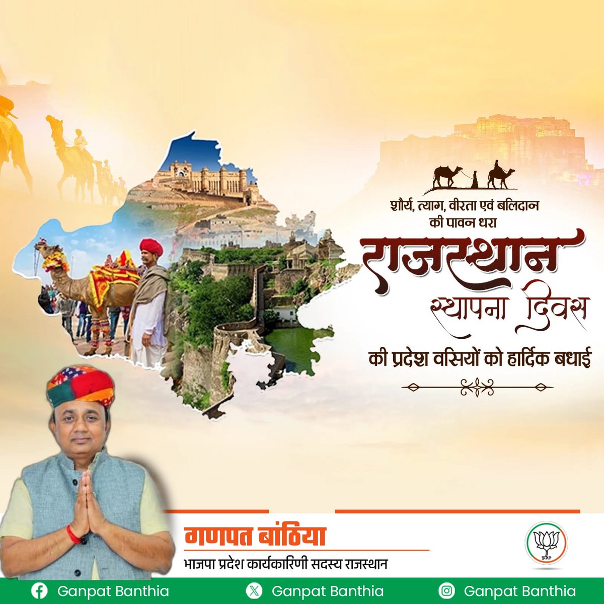 Ganpat Banthia tweet media