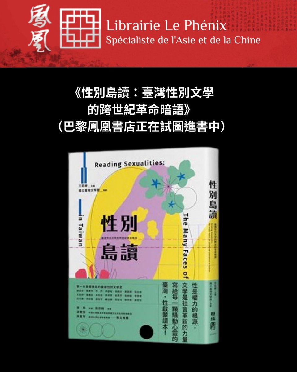 Ta-wei Chi / 紀大偉 tweet media